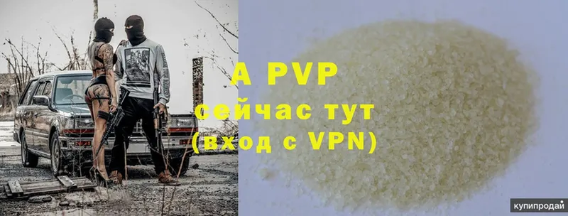 A-PVP Соль  Мытищи 