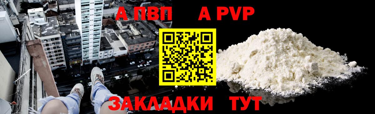 А ПВП VHQ  Alpha-PVP СК  А ПВП  Мытищи  Вход с VPN  Alpha-PVP СК КРИС 