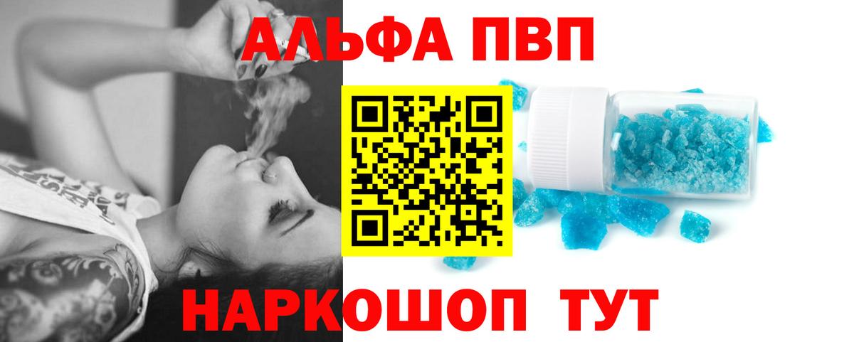 Alpha PVP СК Мытищи