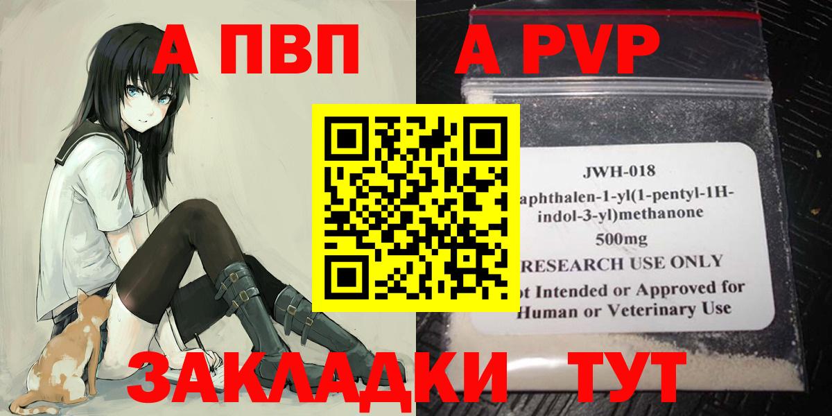 Alfa_PVP кристаллы Мытищи