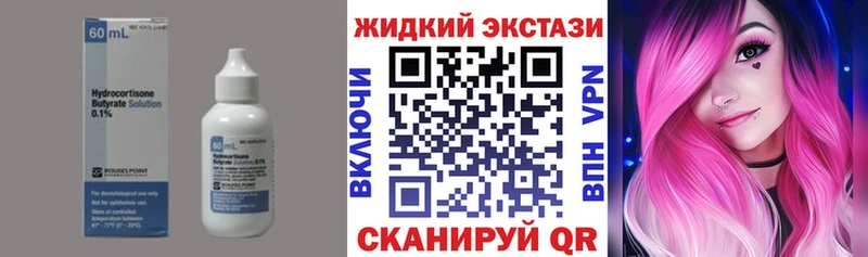 Бутират Butirat  МЕГА маркетплейс  Мытищи 