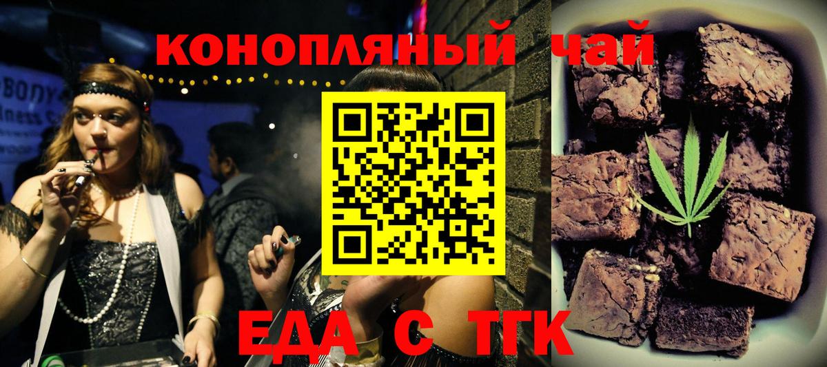 Canna-Cookies конопля  Мытищи 