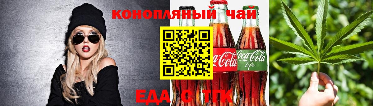 Canna-Cookies конопля Мытищи