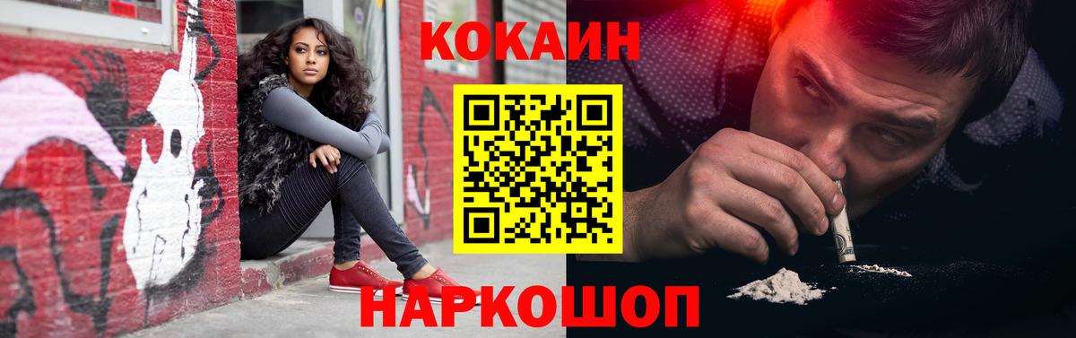 COCAIN Columbia  Мытищи  Кокаин Fish Scale 