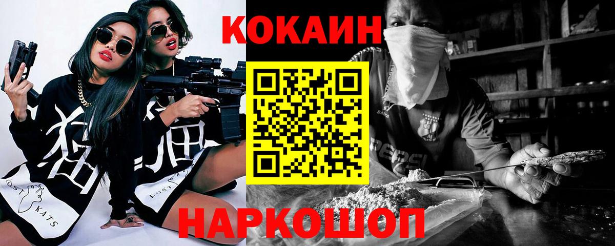 Кокаин 99% Мытищи