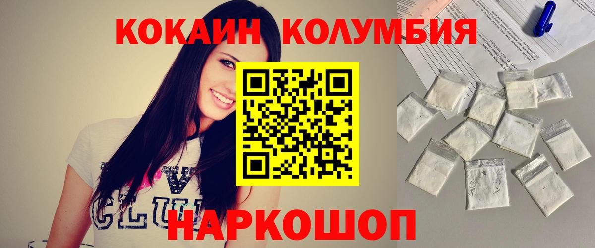 КОКАИН VHQ  COCAIN  Мытищи  Вход с VPN  COCAIN Columbia 