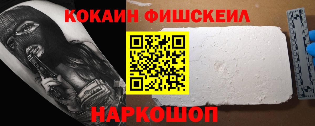 ГАШ  Cocaine  Мытищи  Конопля  ЭКСТАЗИ  Cocaine  Меф МЯУ МЯУ   A PVP СОЛЬ кристаллы 