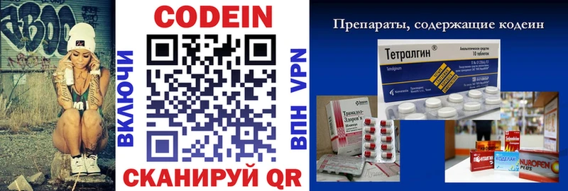 Кодеин напиток Lean (лин)  OMG ТОР  Мытищи 