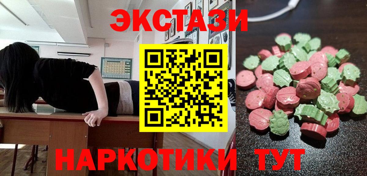 Ecstasy ешки  Экстази  Мытищи  Экстази XTC 