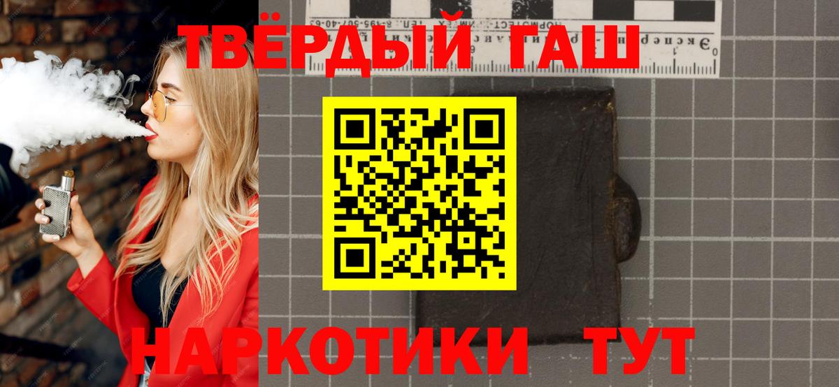 ГАШ Premium  ГАШ  Гашиш гарик  Мытищи 