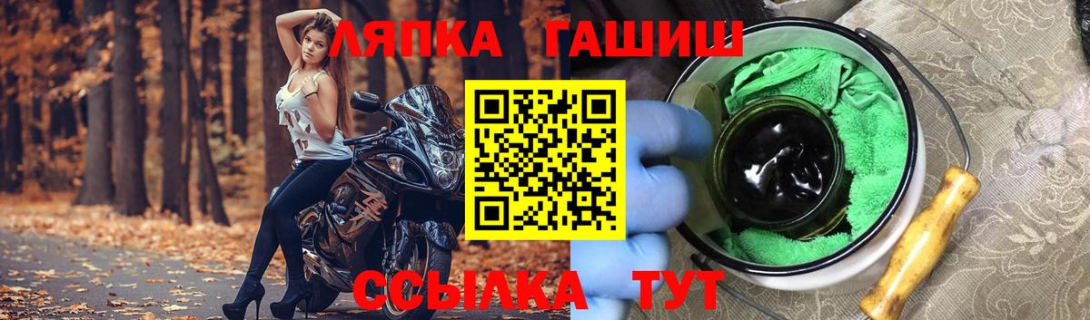 ГАШ гашик Мытищи