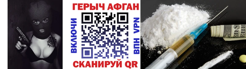 ГЕРОИН афганец  Мытищи 