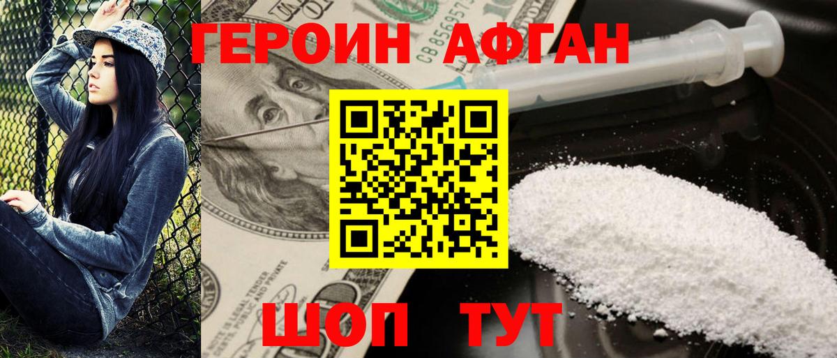 ГЕРОИН гречка  Мытищи 