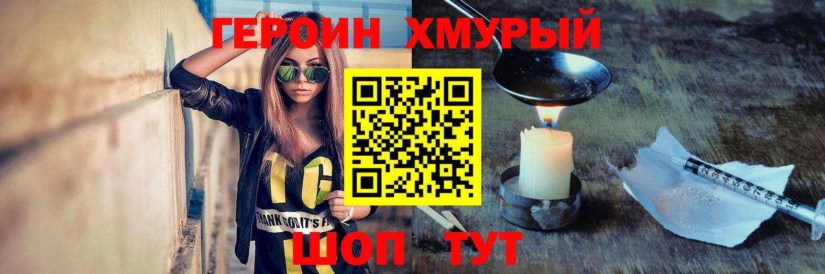 ГЕРОИН афганец  Вход с VPN  Мытищи 