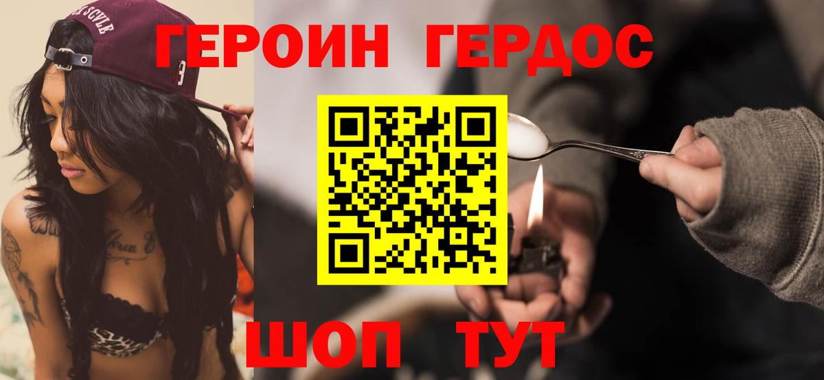 ГЕРОИН гречка Мытищи
