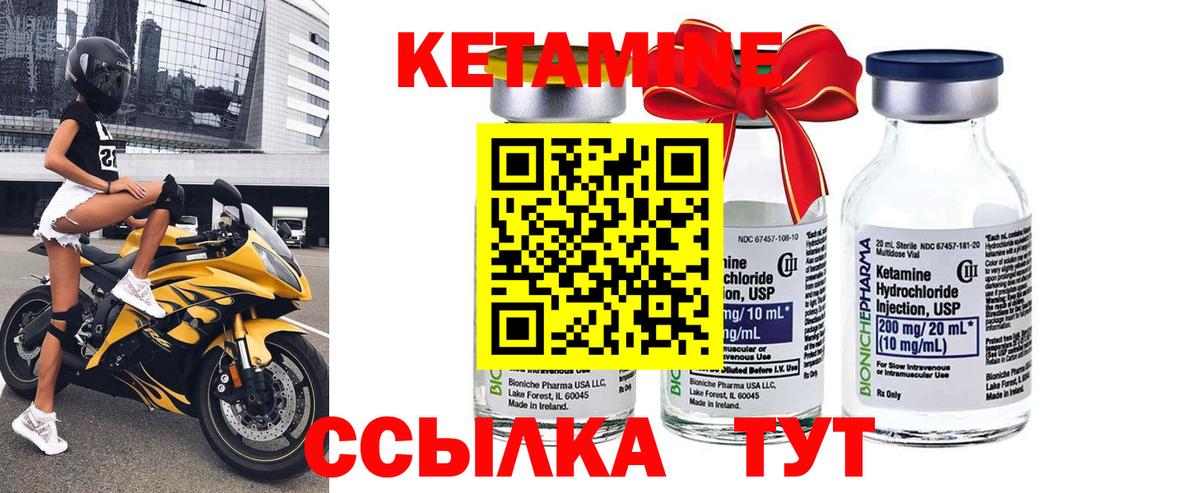 КЕТАМИН VHQ Мытищи