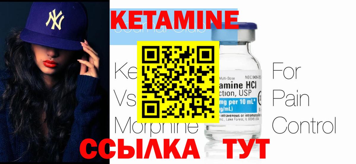 Кетамин ketamine  даркнет официальный сайт  Мытищи  КЕТАМИН VHQ  Вход с VPN 
