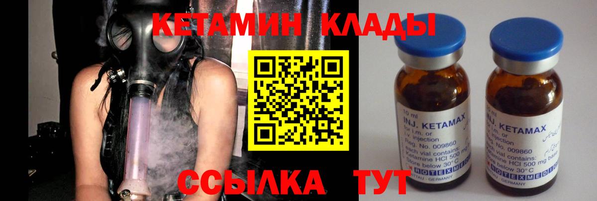 Кетамин VHQ  Кетамин ketamine  Мытищи 