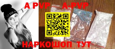 ALPHA PVP Балахна