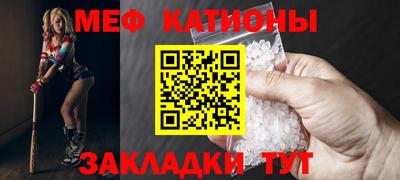мяу мяу кристалл Донецк