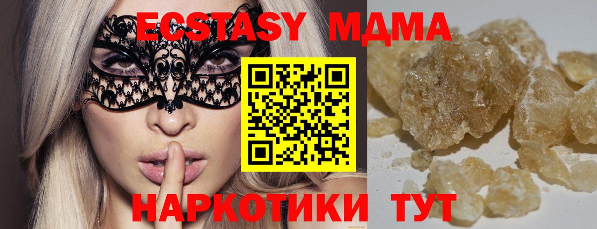 MDMA VHQ  Мытищи  MDMA Molly 
