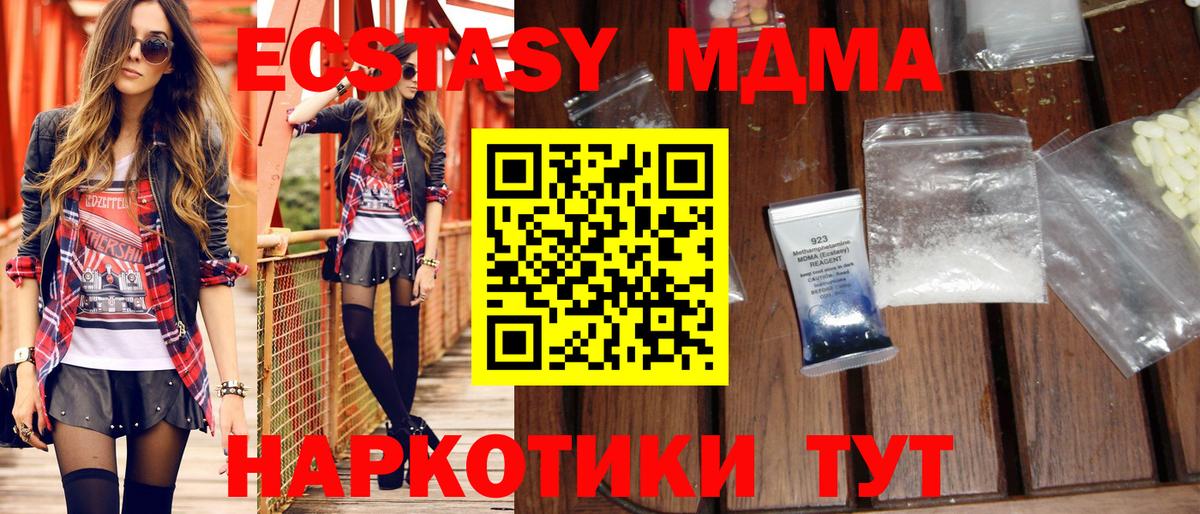 MDMA Molly  MDMA crystal  Вход с VPN  Мытищи 