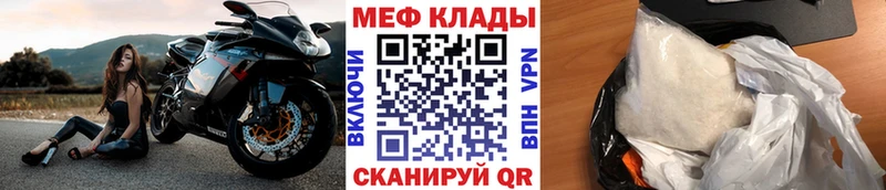 Меф  Мытищи