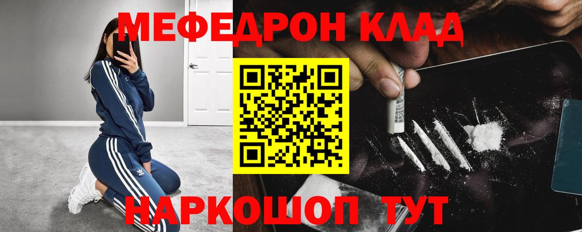 МЕФ  Мытищи