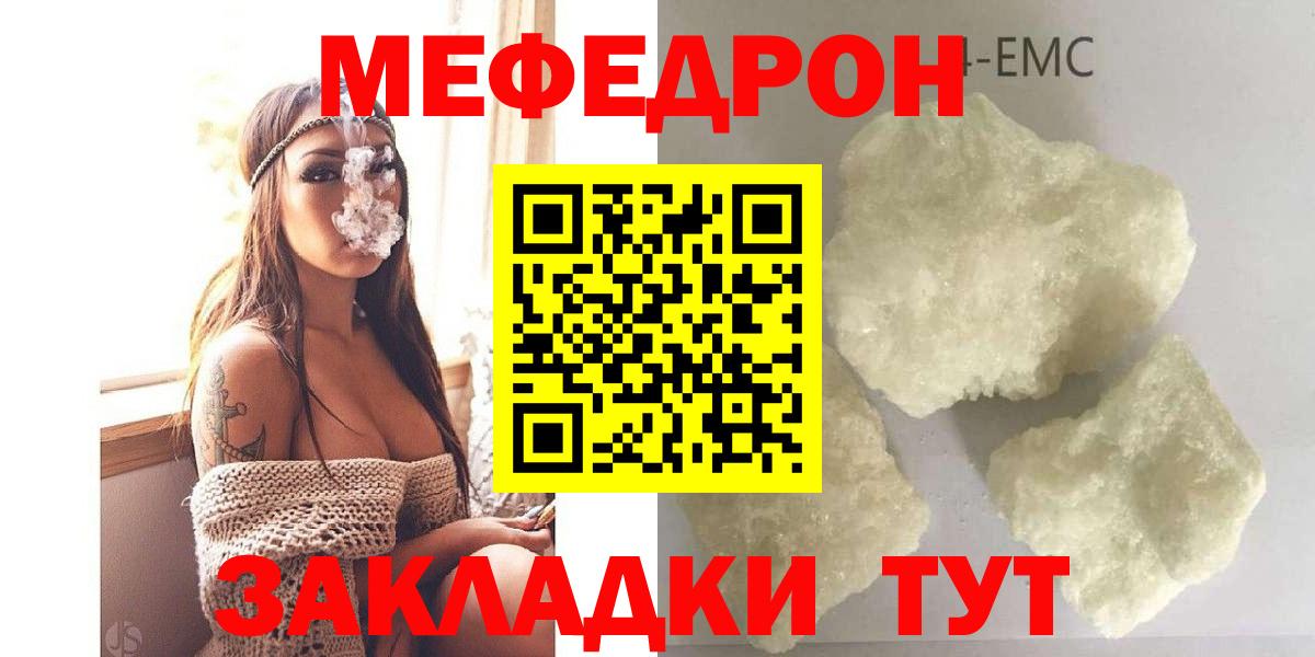 МЯУ-МЯУ мука  МЕФ  Мытищи 