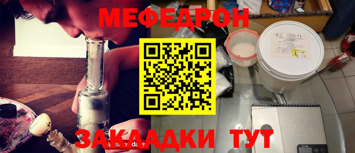 Меф mephedrone  Меф  МЯУ-МЯУ мука  Мытищи  Вход с VPN 