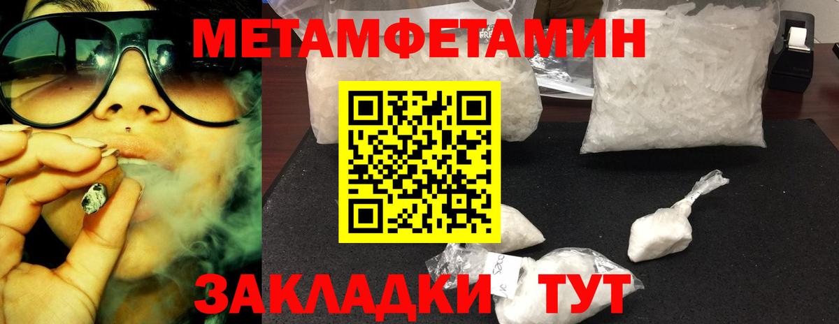 Метамфетамин мет  Мытищи  Метамфетамин мет 