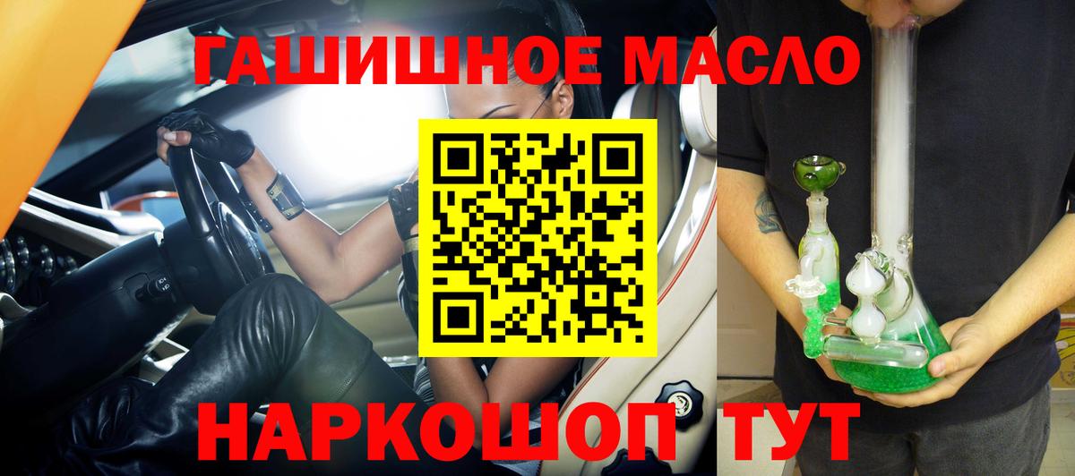 Дистиллят ТГК вейп  Вход с VPN  Мытищи 